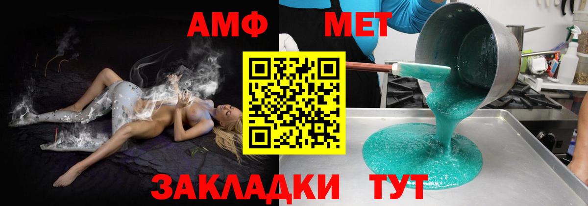 АМФЕТАМИН 97% Ростов Великий