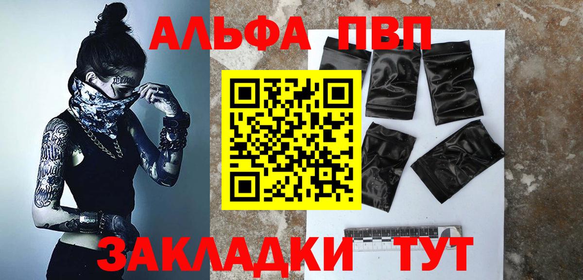 Альфа ПВП Crystall  APVP кристаллы  Ростов Великий  Вход с VPN  A-PVP  Альфа ПВП СК КРИС 