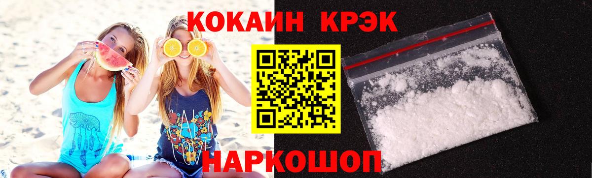 Кокаин Fish Scale  Вход с VPN  Ростов Великий 