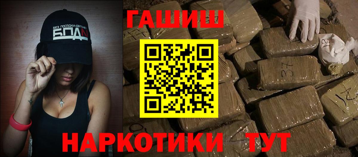 Ростов Великий  ГАШИШ  ГАШ гашик  Вход с VPN  Гашиш убойный 