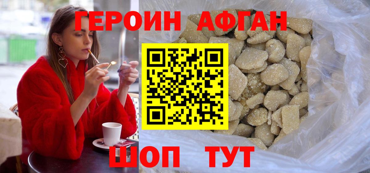 Ростов Великий  Героин Афган  Вход с VPN 
