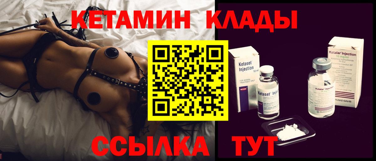 Кетамин ketamine Ростов Великий