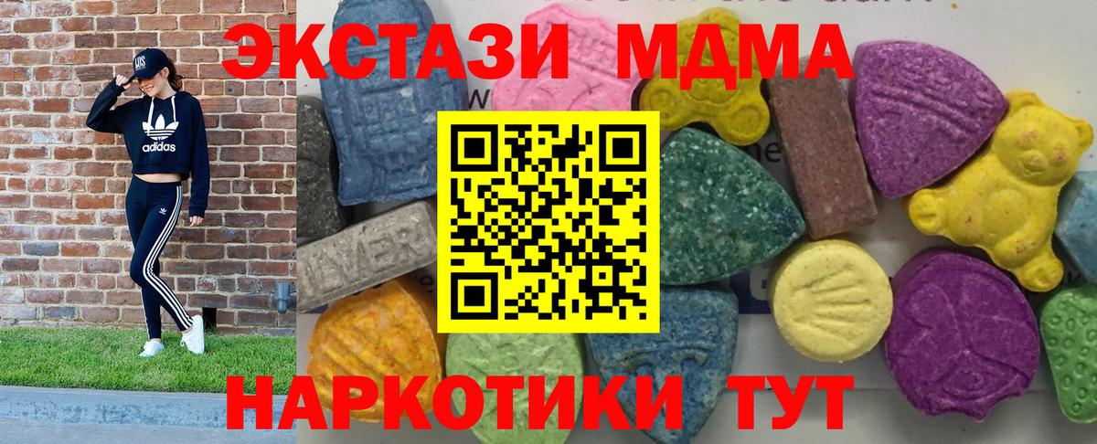 Ростов Великий  МДМА  Вход с VPN  MDMA crystal  МДМА кристаллы 
