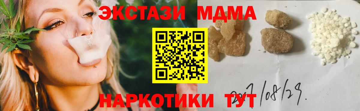 МДМА crystal Ростов Великий