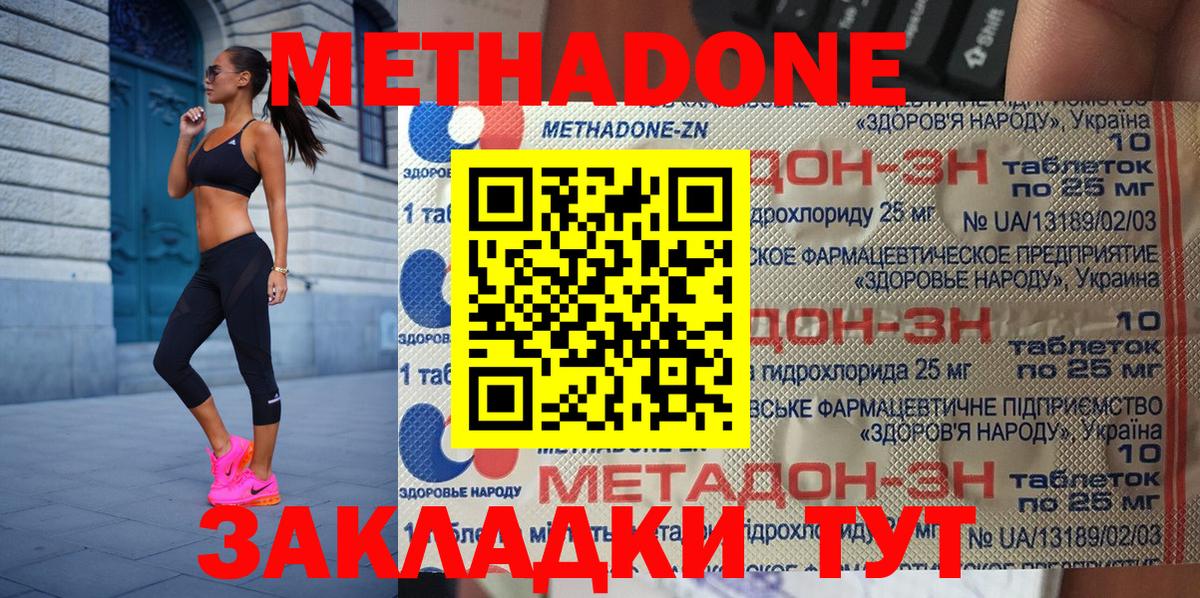 Ростов Великий  Метадон methadone  Вход с VPN 