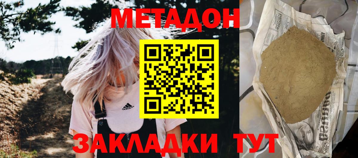Метадон белоснежный Ростов Великий