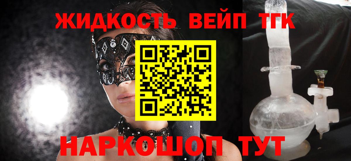 ТГК Wax Ростов Великий
